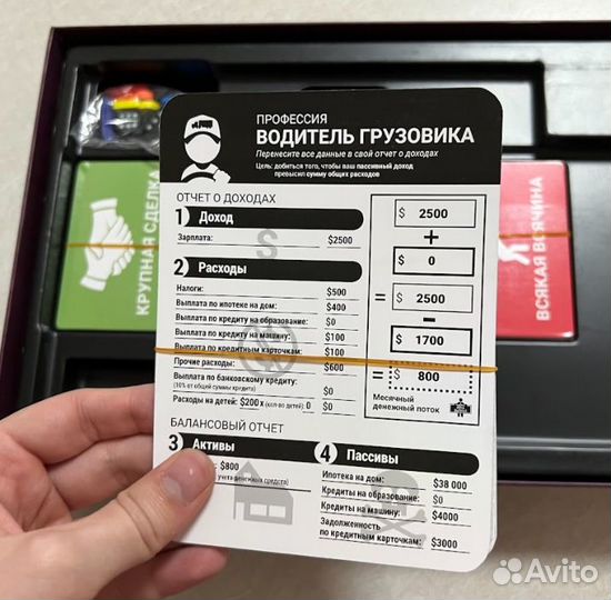 Настольная игра 