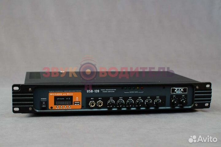 Трансляционный микшер-усилитель 120 Вт 2 зоны