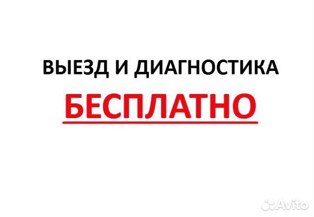 Компьютерный мастер, выезд на дом беслатно