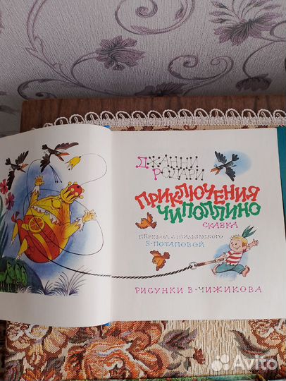 Детские книги СССР
