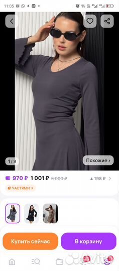 Платье новое