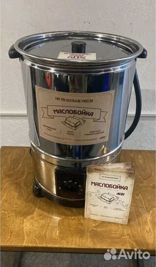 Маслобойка