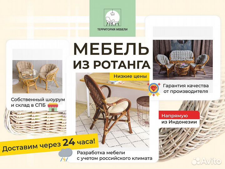 Газетница из ротанга