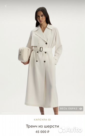 Тренч из шерсти 12 storeez XS-S