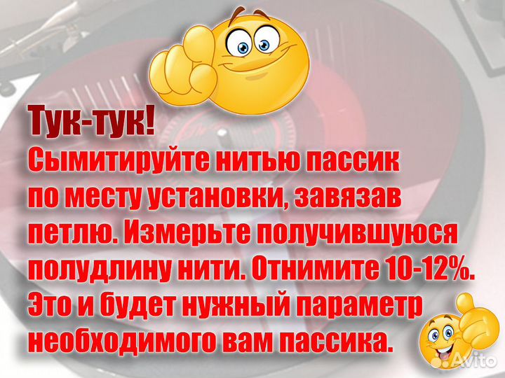 Пассики для лентопротяжных механизмов, отправка