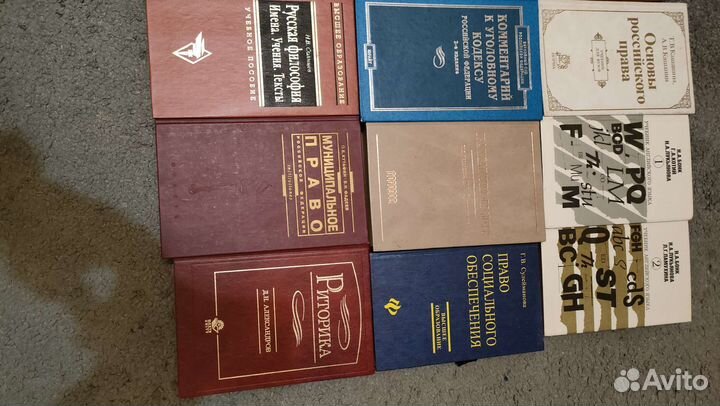 Учебная литература по юриспруденции