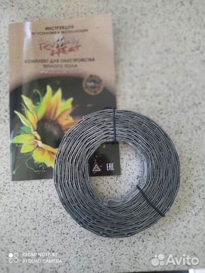 Теплый пол кабельный Russian Heat wfoh/D 200/20