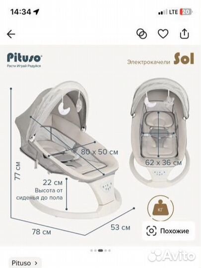 Электрокачели для новорожденных