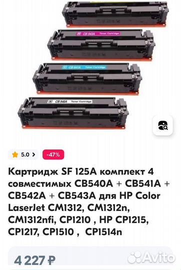 Картридж SF 125A комплект, картридж для принтера