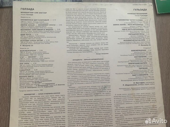 Татарские и башкирские пластинки