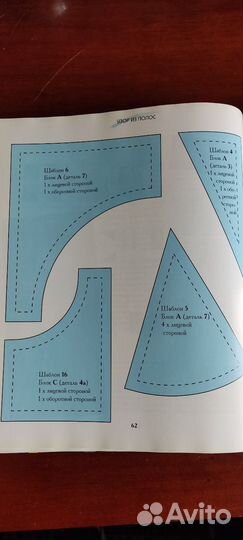 Лоскутное шитье Burda