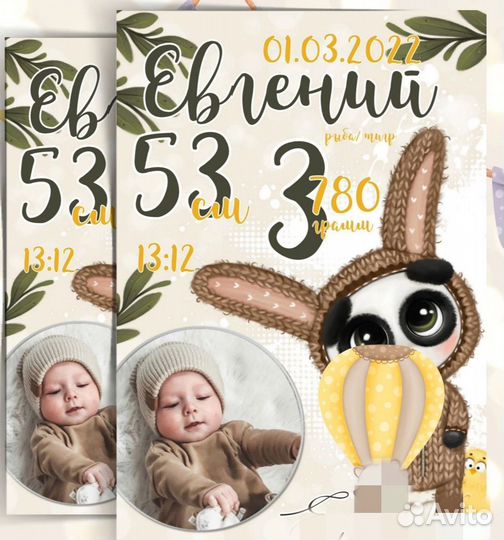 Метрика для новорожденных