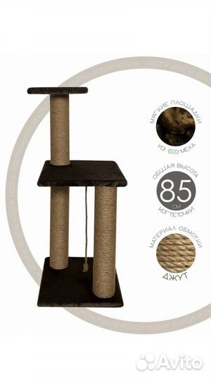 Когтеточка