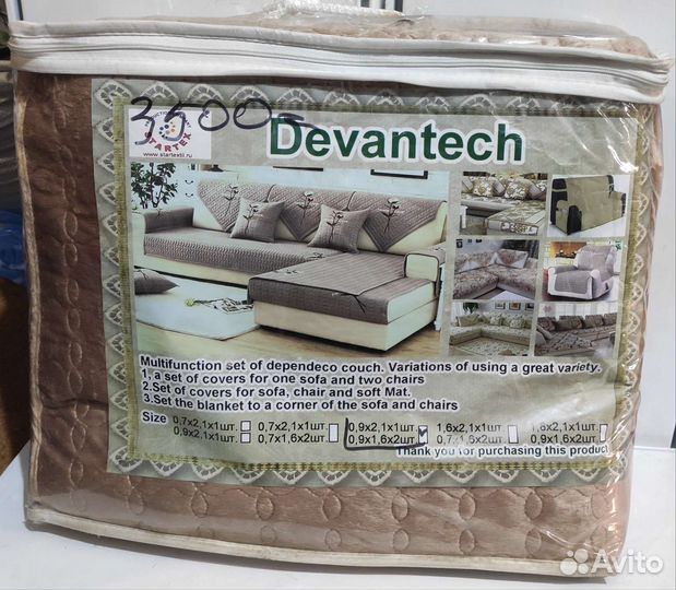 Дивантеки (Devantech) набор накидок на диван