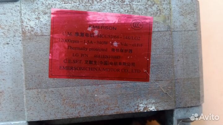 Двигатель-мотор для стиральной