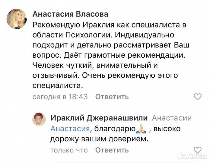 Консультация психолога