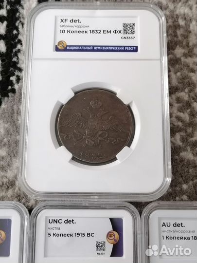 Царские монеты экспертное заключение слаб