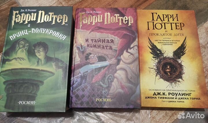 Гарри Поттер Росмэн Оригинал