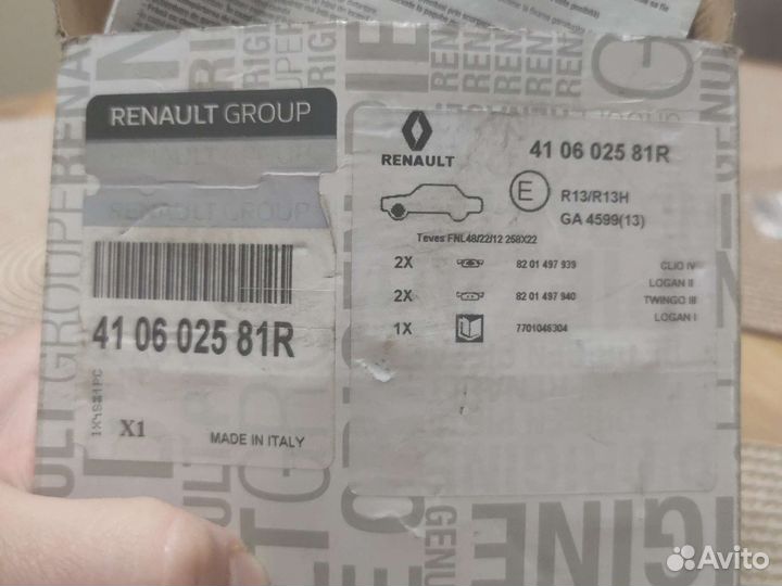Тормозные колодки передние Renault 410602581R