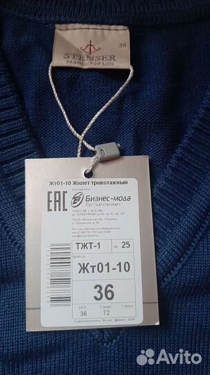 Жилетка для мальчика новая