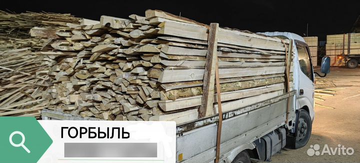 Горбыль на дрова