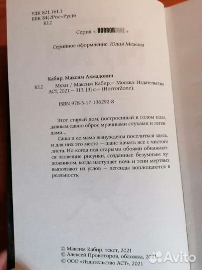 Максим Кабир 