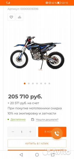 Мотоленд 250