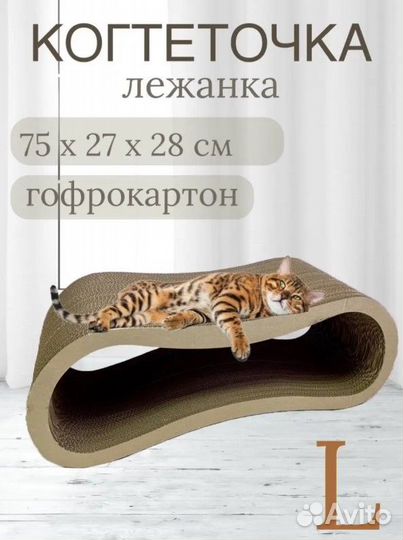 Когтеточка для кошек из картона