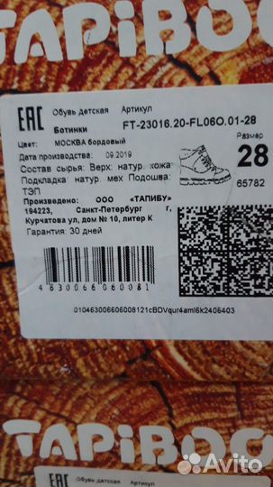 Детская обувь для мальчика новая