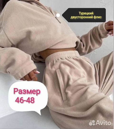 Спортивный костюм женский теплый 46-48