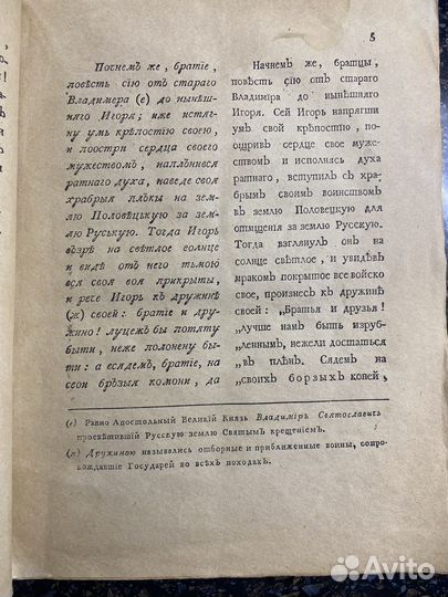 Ироическая песнь (старая книга)