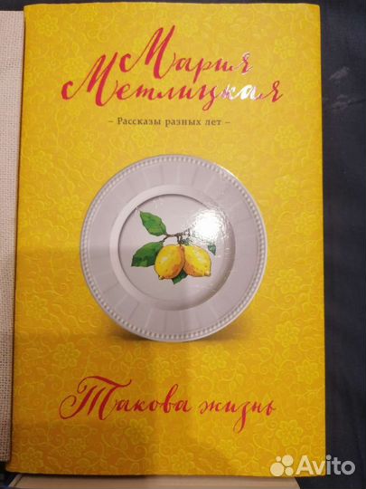 Книги Метлицкой