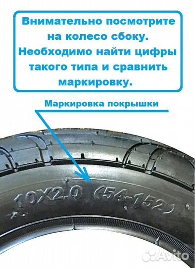 Покрышка на поворотное колесо 10