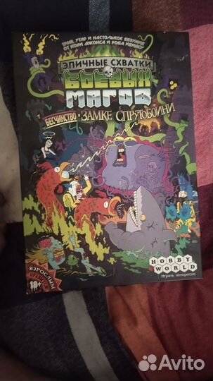 Настольная игра Эпичные схватки боевых магов бвзс