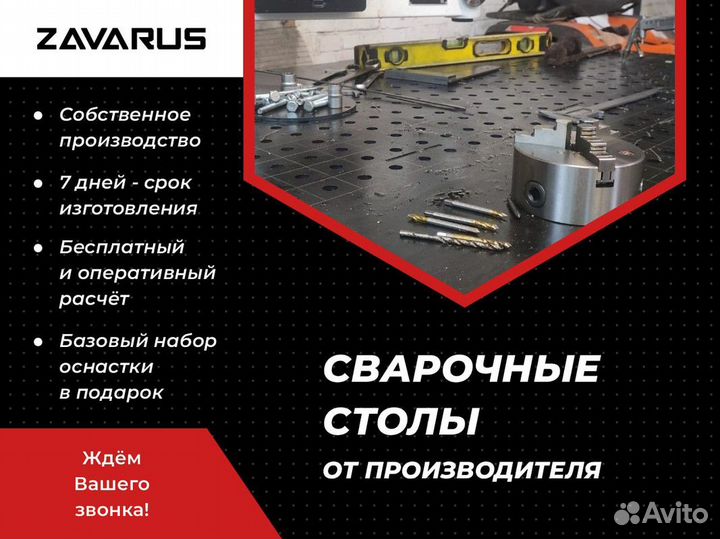 Сварочный стол 3d от производителя