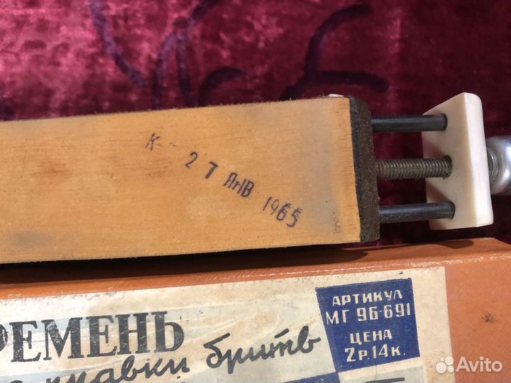 Ремень для правки бритв СССР