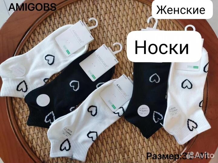 Женские носки