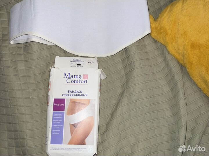 Бандаж до и послеродовой