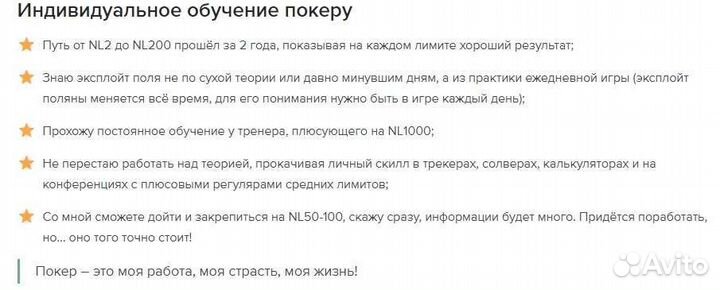 Обучение покеру от регуляра NL200-400