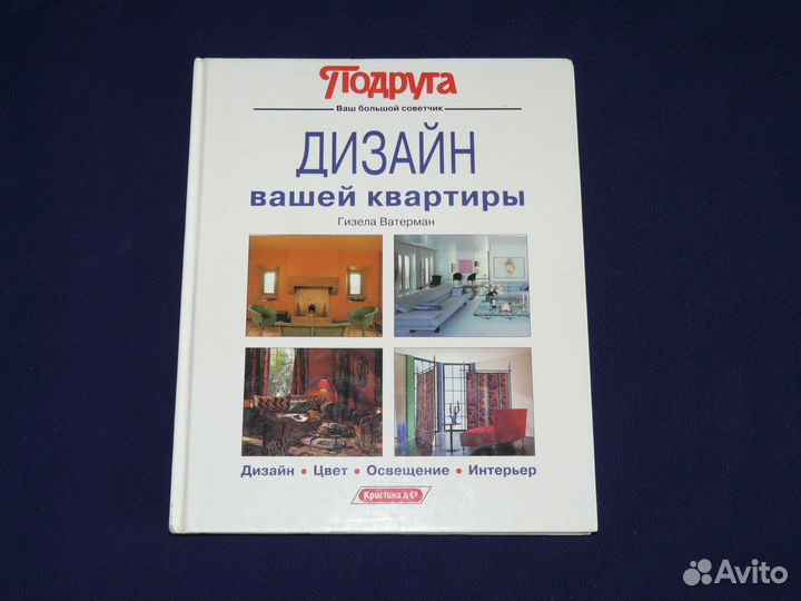Книги по дизайну интерьера