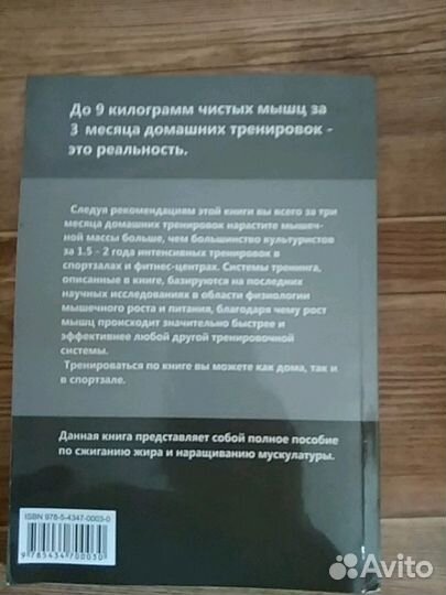 Книга Домашний тренинг - Максимум свободы с диском