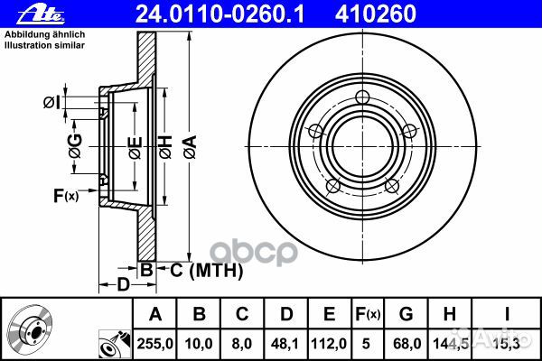 Диск тормозной VAG A6 задн. 24011002601 Ate