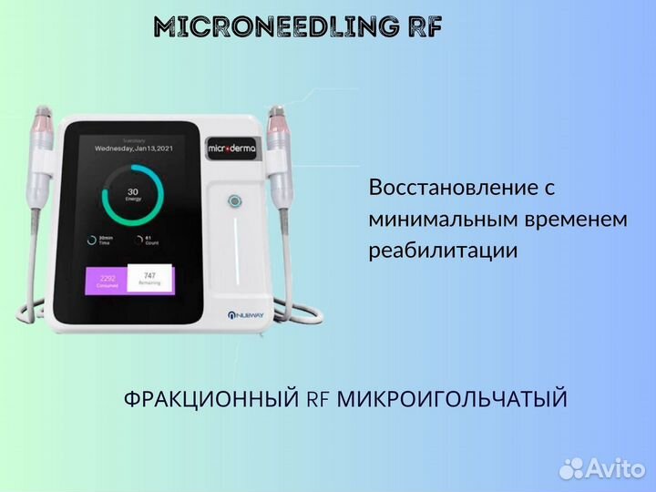 Аппарат для улучшения качества кожи