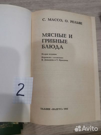 Книги по кулинарии рецепты готовка кухни блюд мира