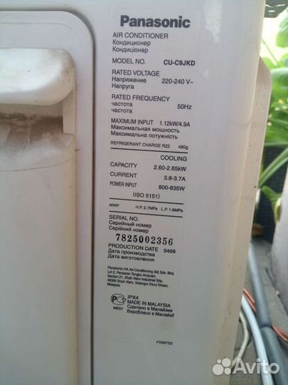 Сплит-система