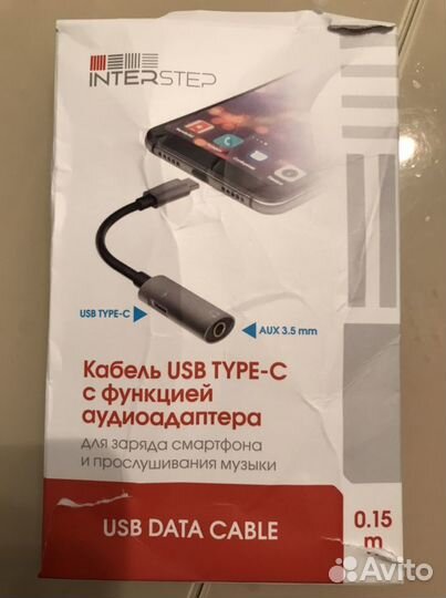 Кабель type-c/aux