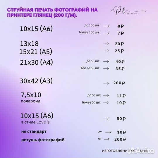 Фотопечать-холсты-фотокниги