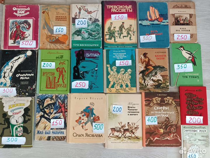 Детские книги СССР часть 4