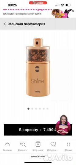 Духи ajmal shine