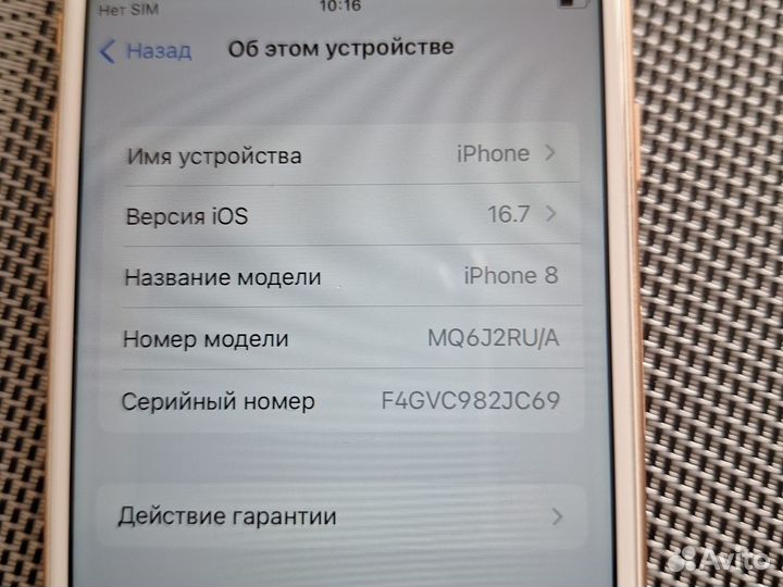 iPhone 8, 64 ГБ